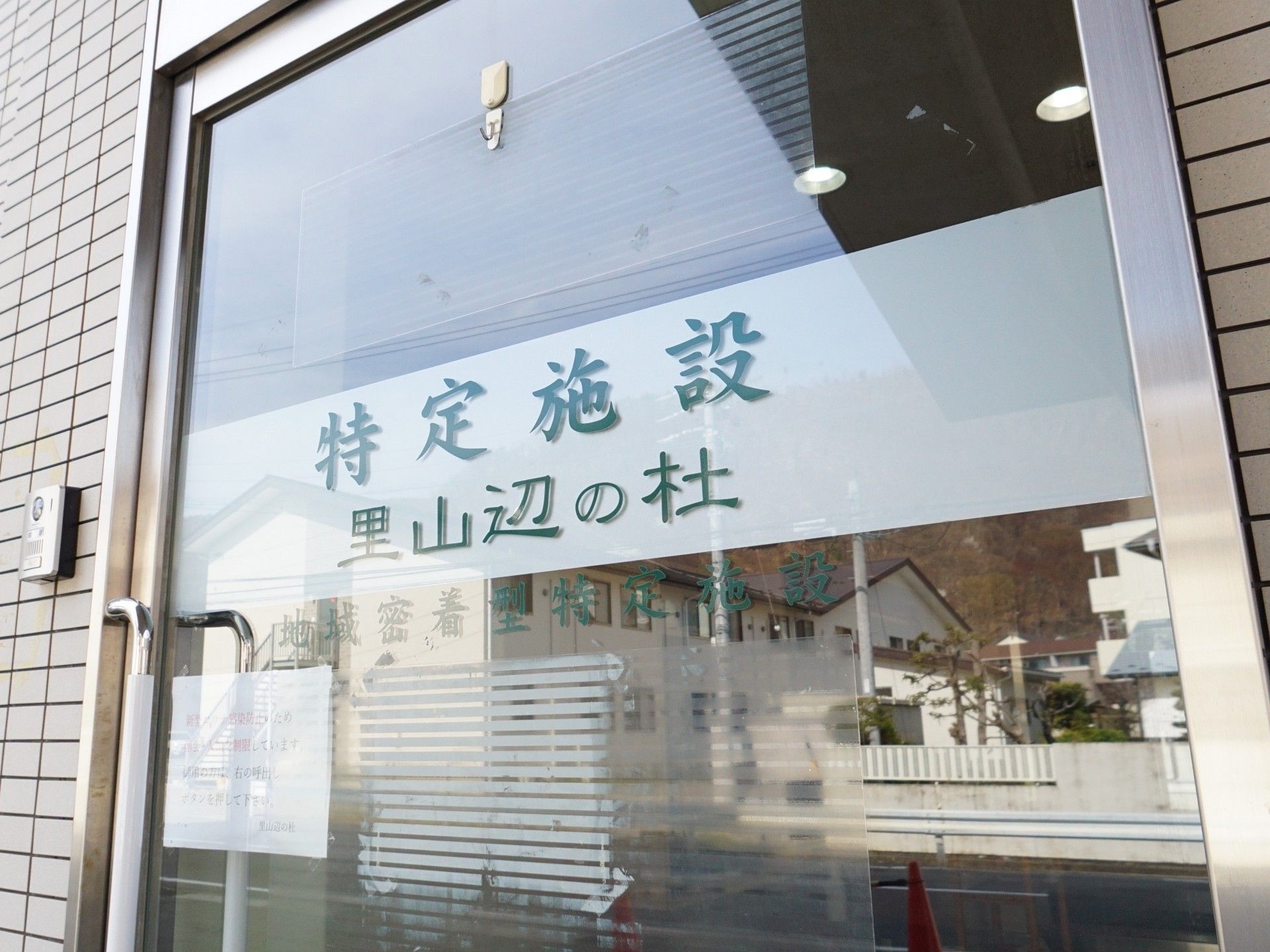 明るい入口の施設正面