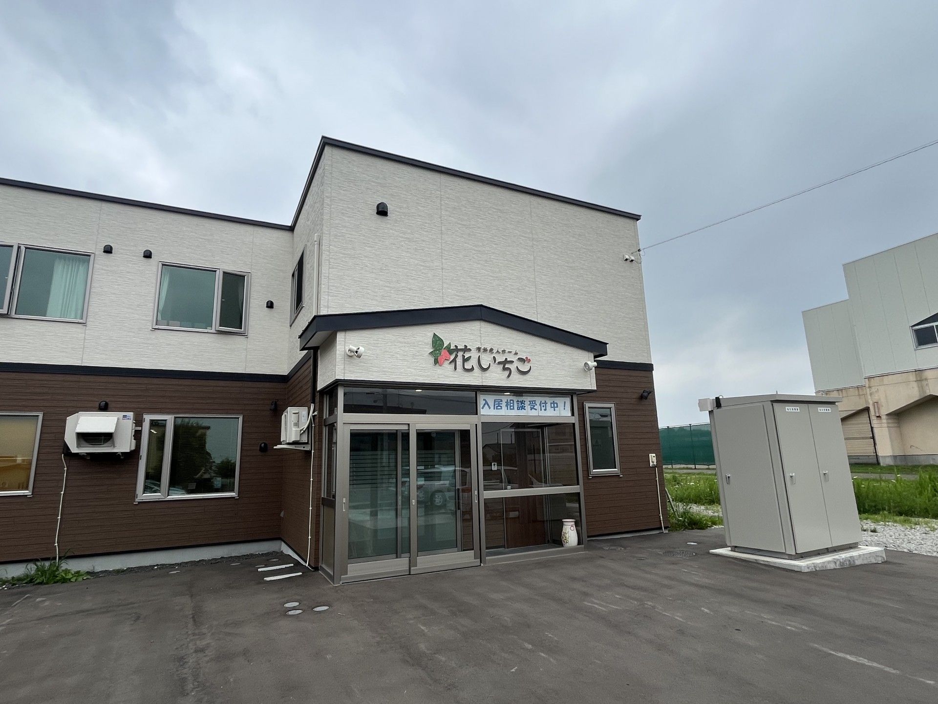 ２階建ての施設