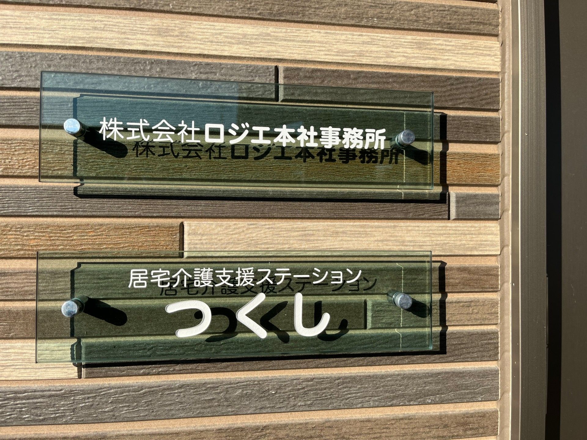 看板の紹介確認