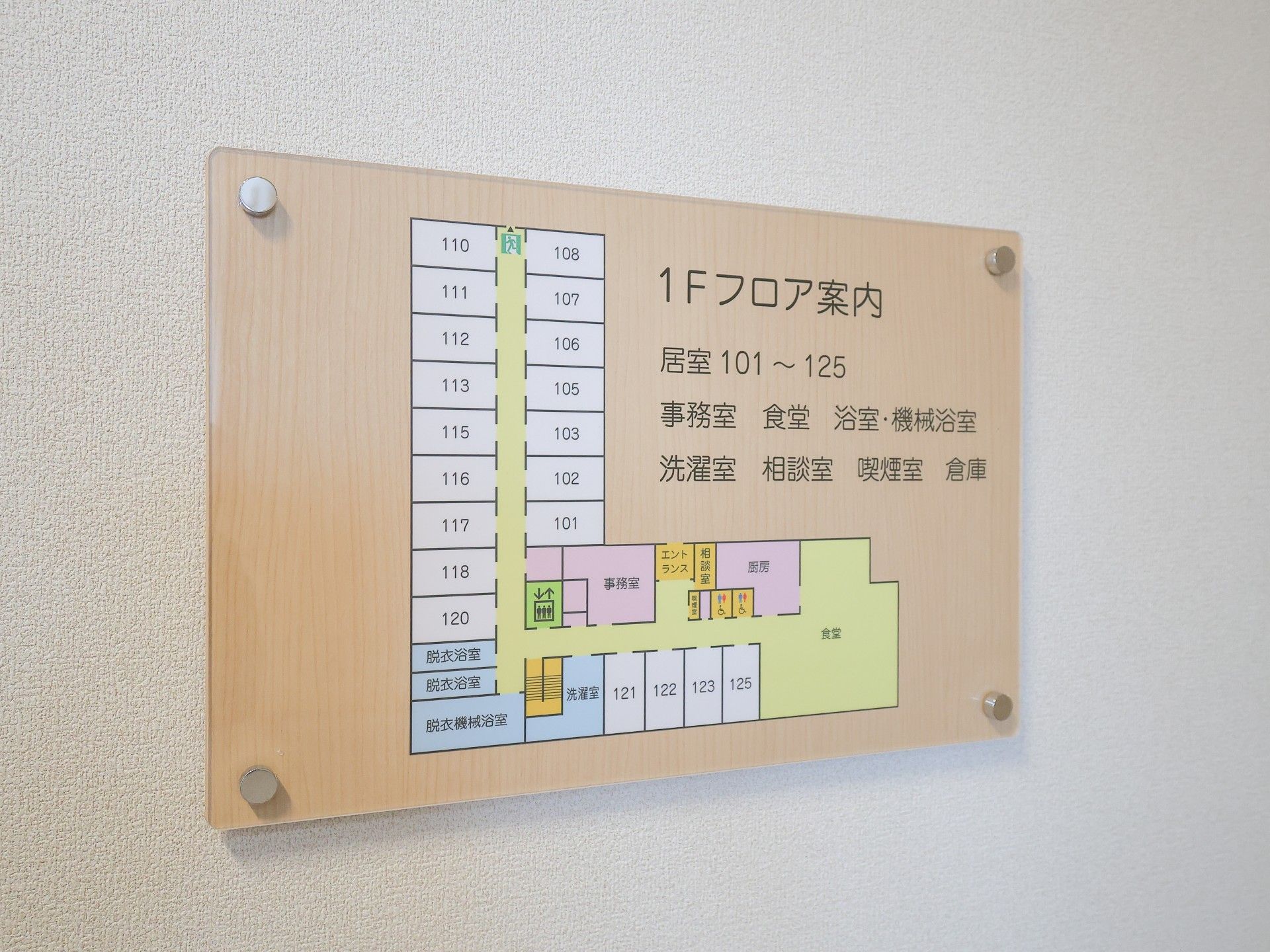案内板の詳細表示