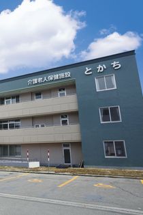 快適な生活空間
