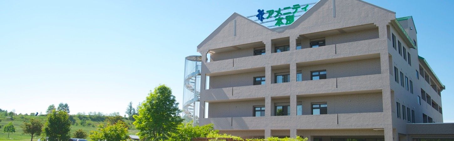 緑豊かな環境の建物