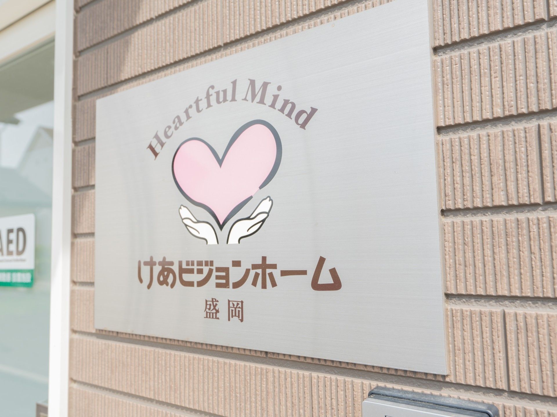 優しい印象の看板