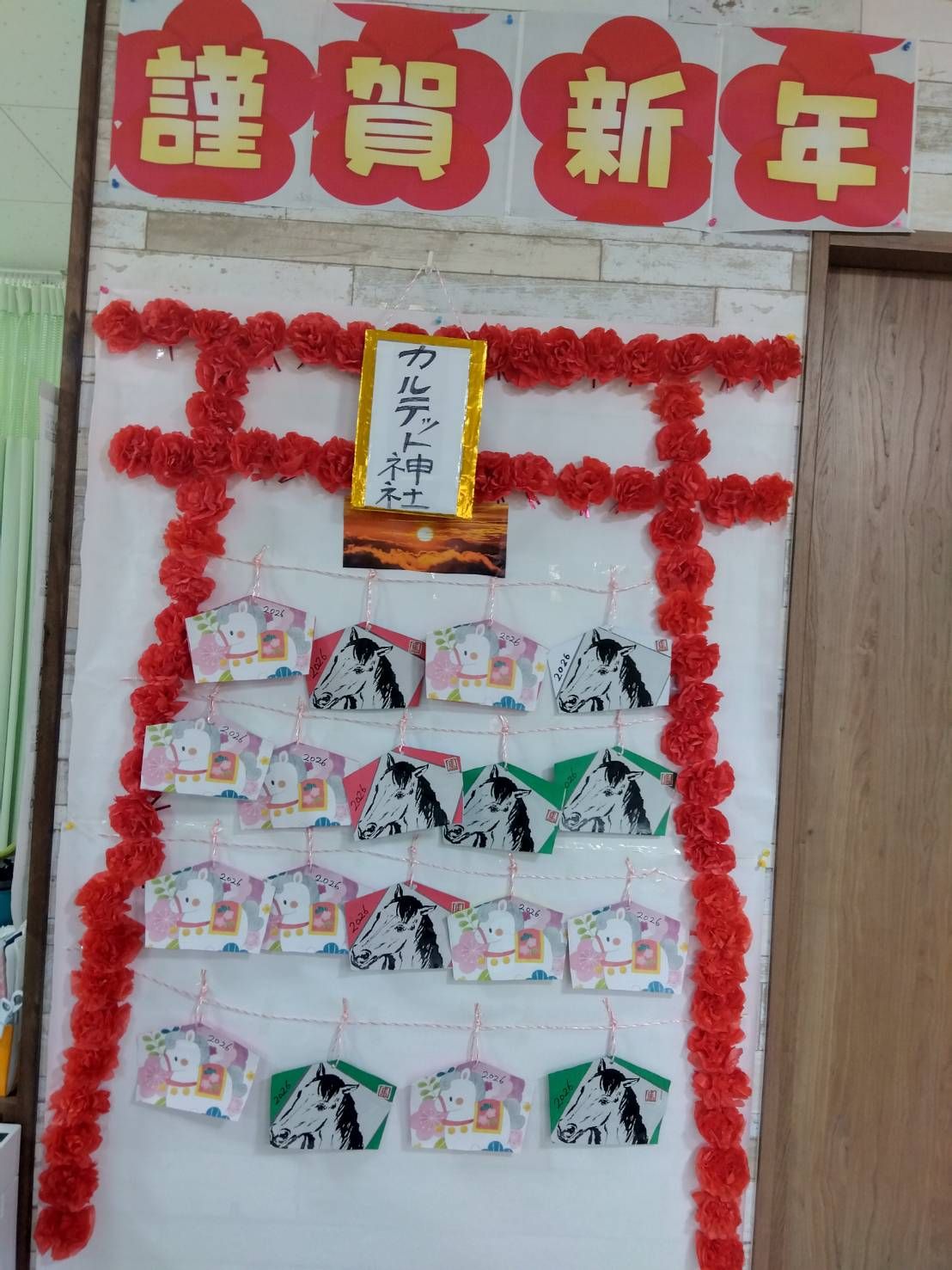 新年の飾り付け