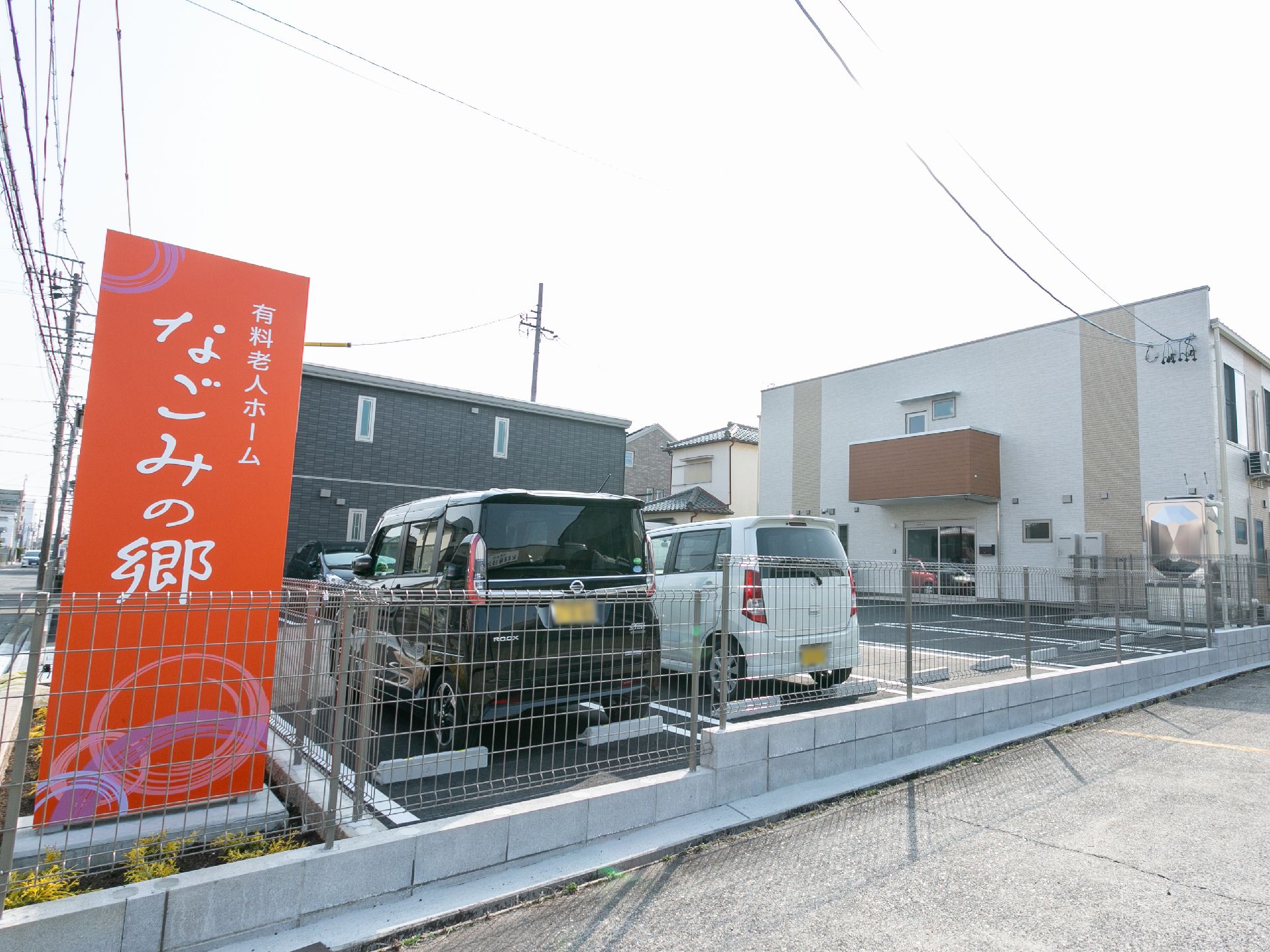 住宅型有料老人ホームの外観