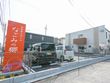 有料老人ホーム なごみの郷