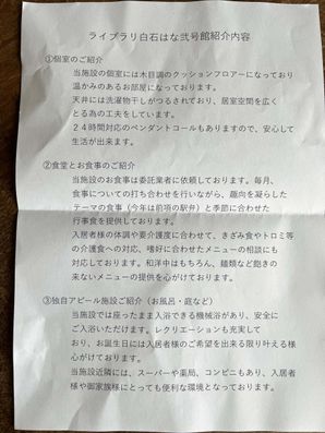 ゆったりとした夕暮れ時、皆で過ごされる共有スペースで穏やかな時をお過ごしください。