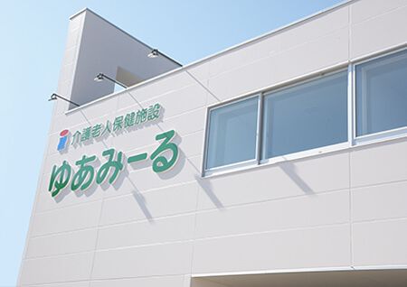 清潔感ある建物の外観