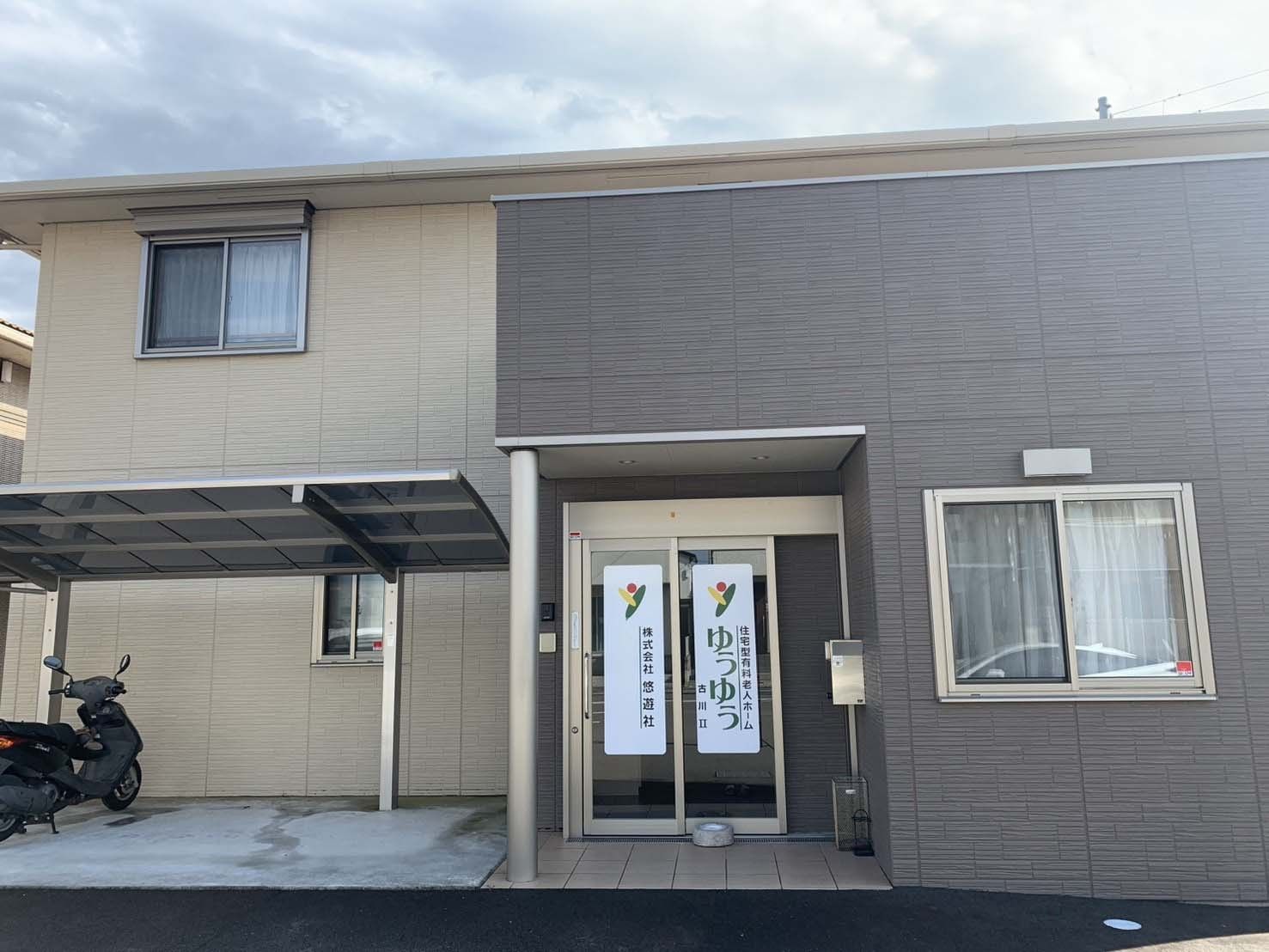 庭で交流する男女