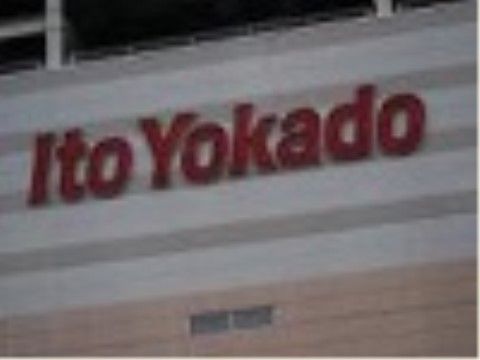 ホワイトとグレーで配色された壁に、アルファベット文字で店舗名が掲げられている。食料品や日用品など何でも揃う。