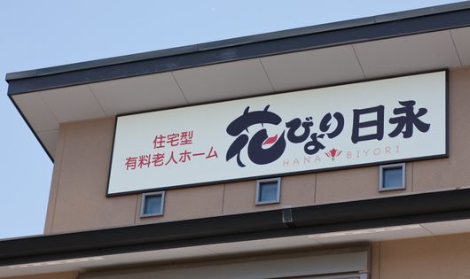 看板