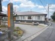 あったか 住宅型有料老人ホーム
