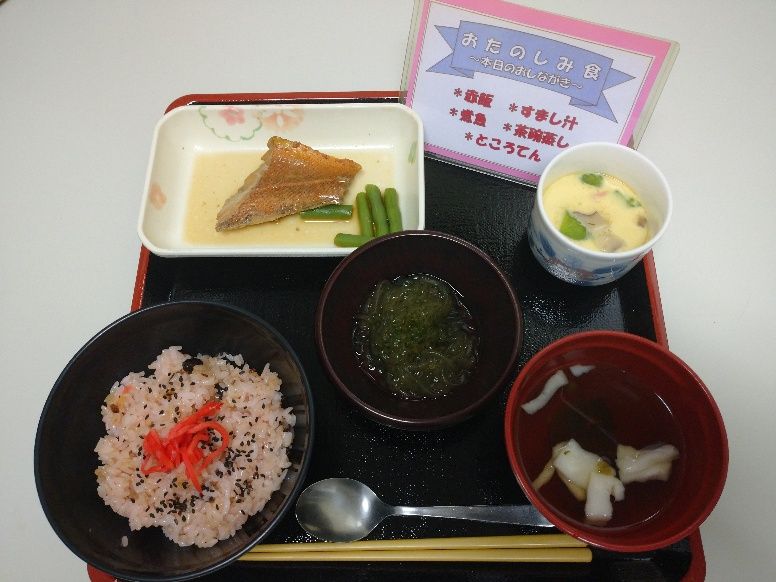 お楽しみ食事セット