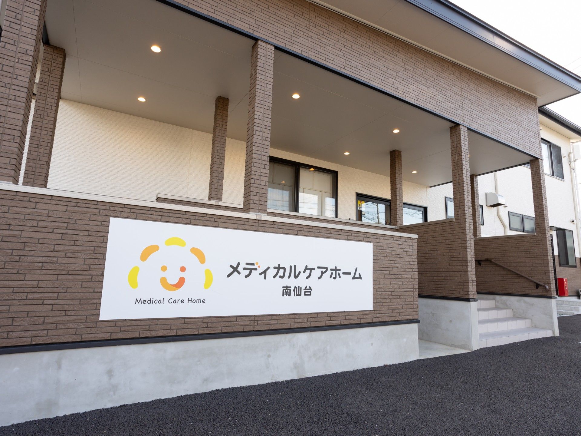 多種多様なサービスの提供