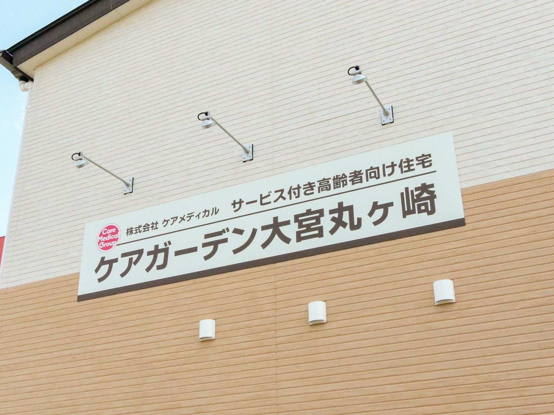建物にある看板