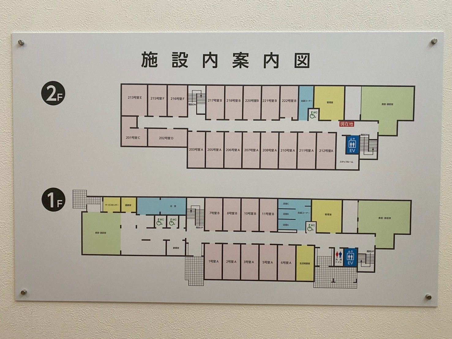 施設案内図の掲示板