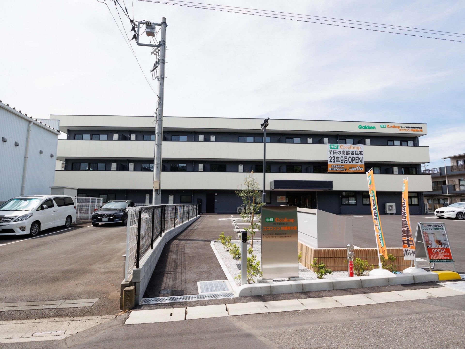 新しい施設の外観