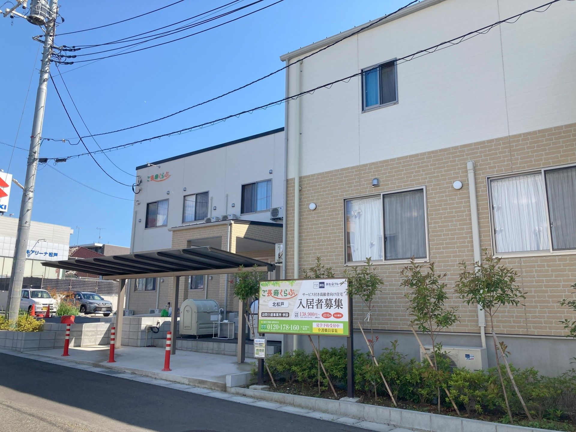 快適な施設外観