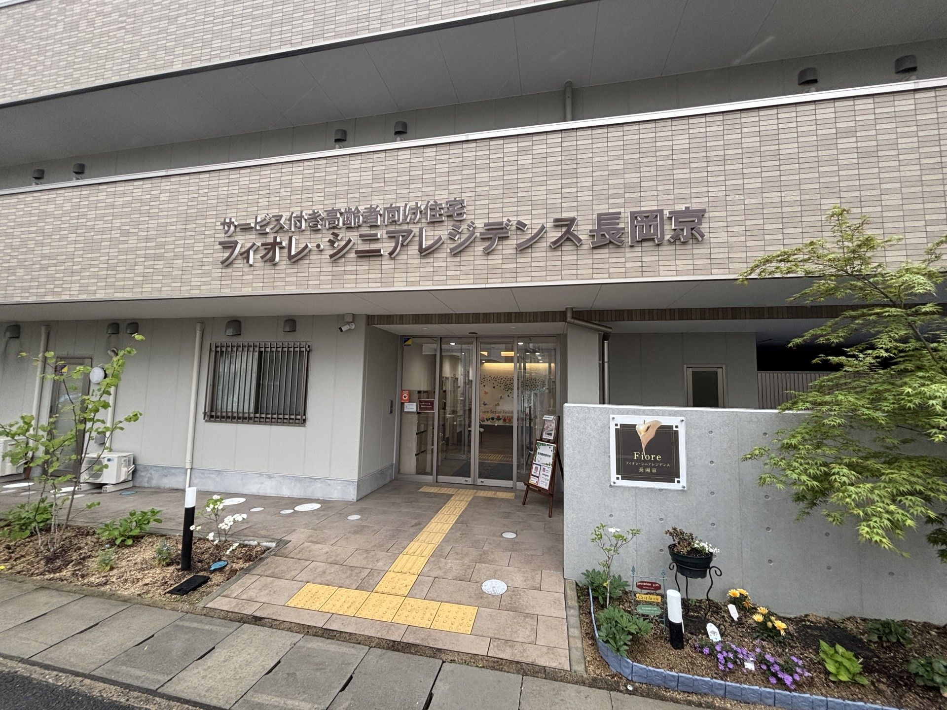 エントランスの外観