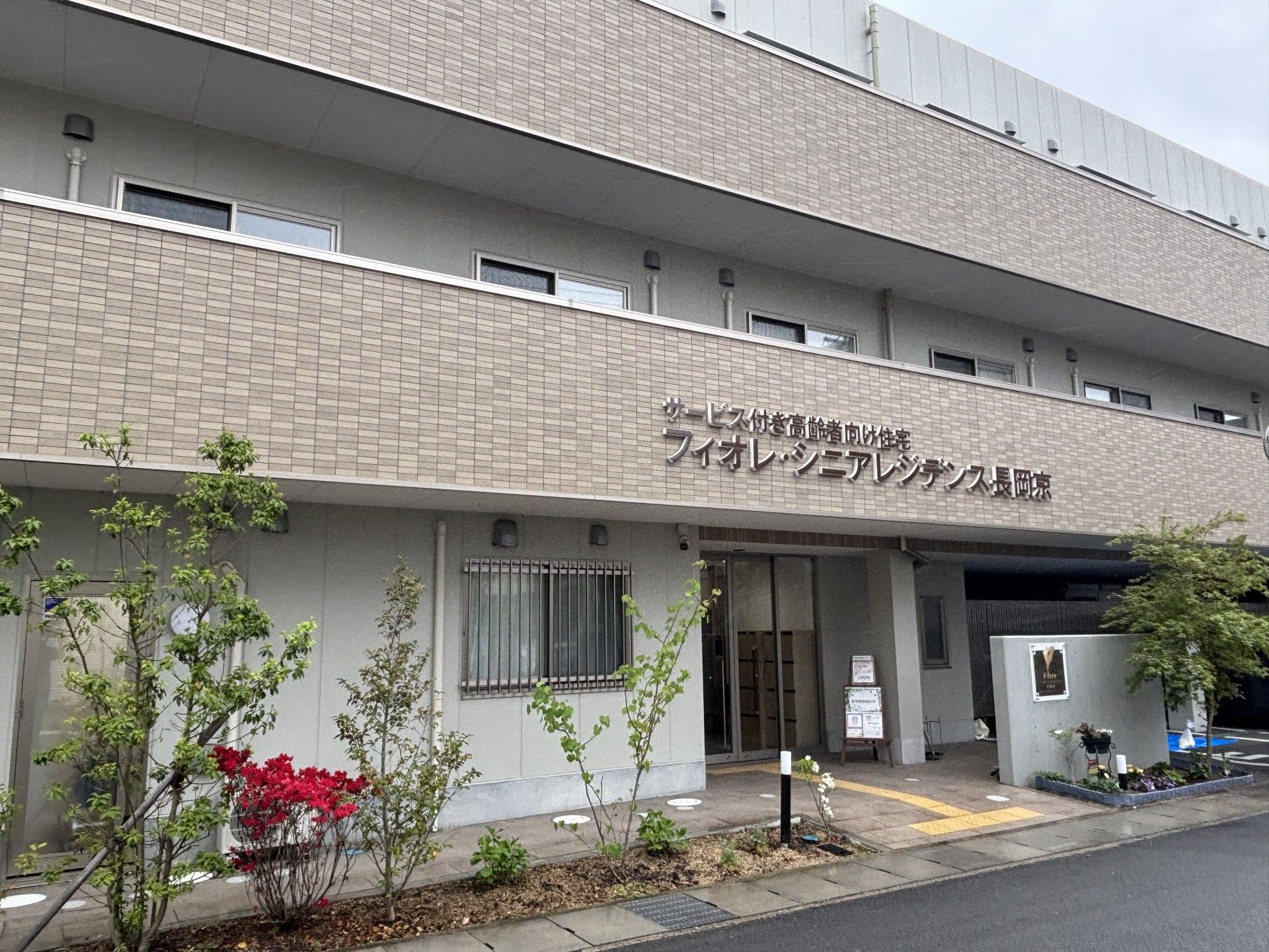 エントランスの外観