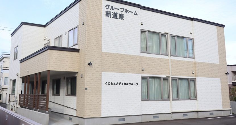 新規開設された明るい建物正面