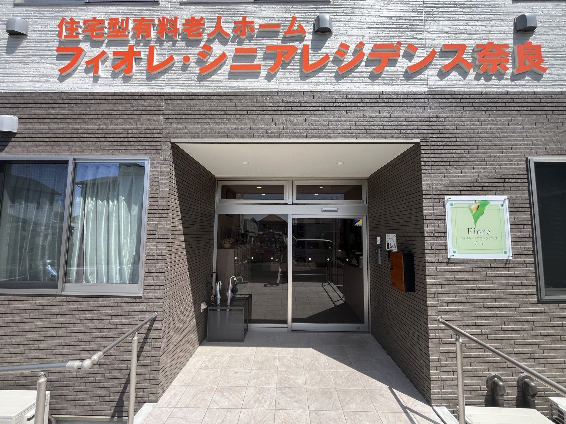 エントランスの外観