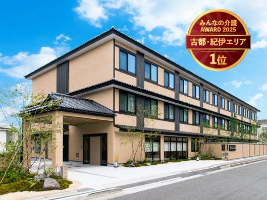 嵐山の格式にふさわしい生活環境