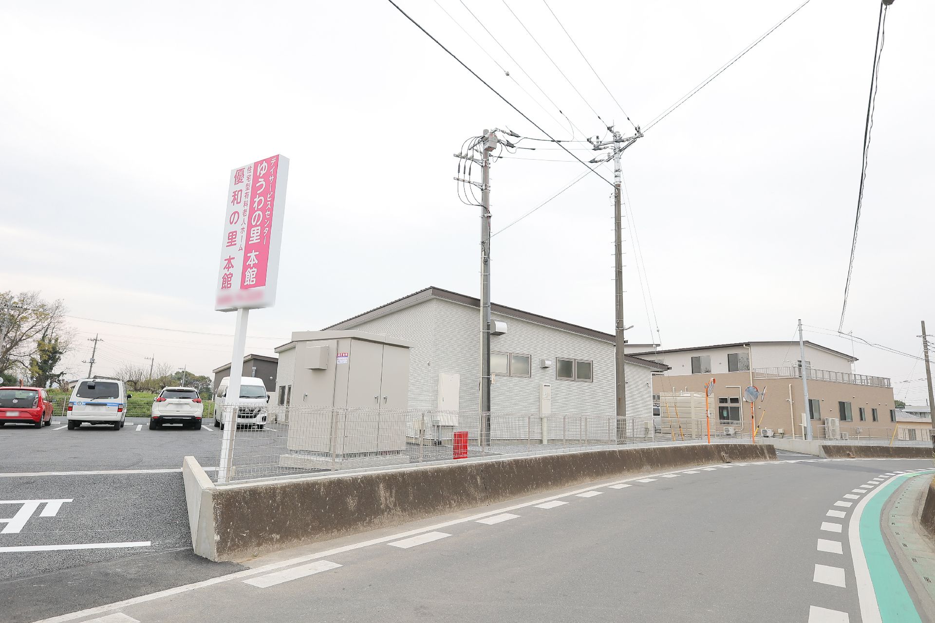 目印にしていただける施設の看板