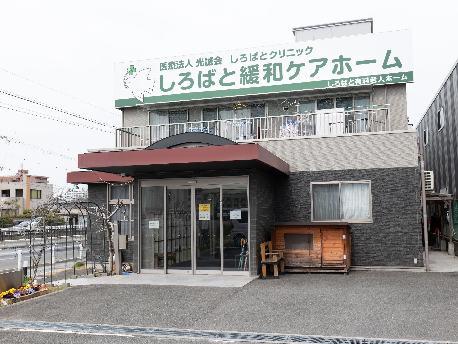 近隣に駐車場が設置されている施設全体の外観