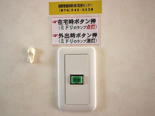 安否確認装置