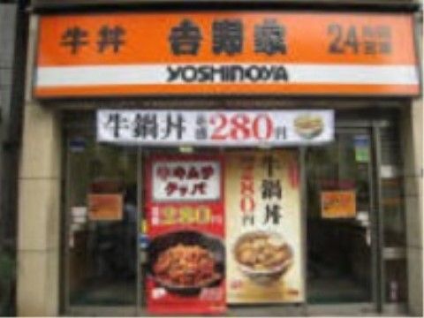 施設の近くに24時間営業の飲食店がある。テイクアウトも可能な全国チェーンのお店なので、安心して利用いただける。