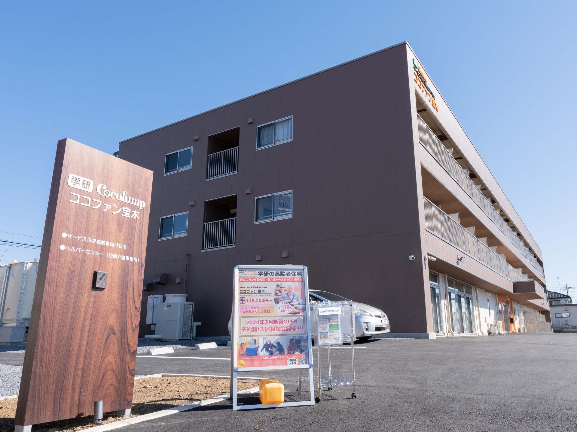 新築そうな施設の外観