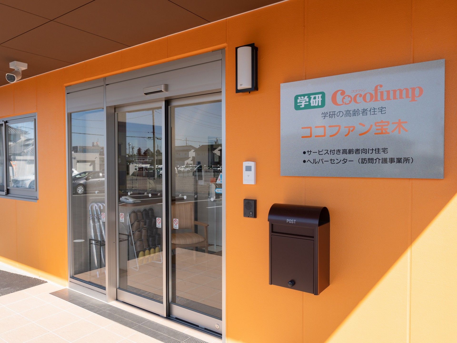 明るい入口の施設