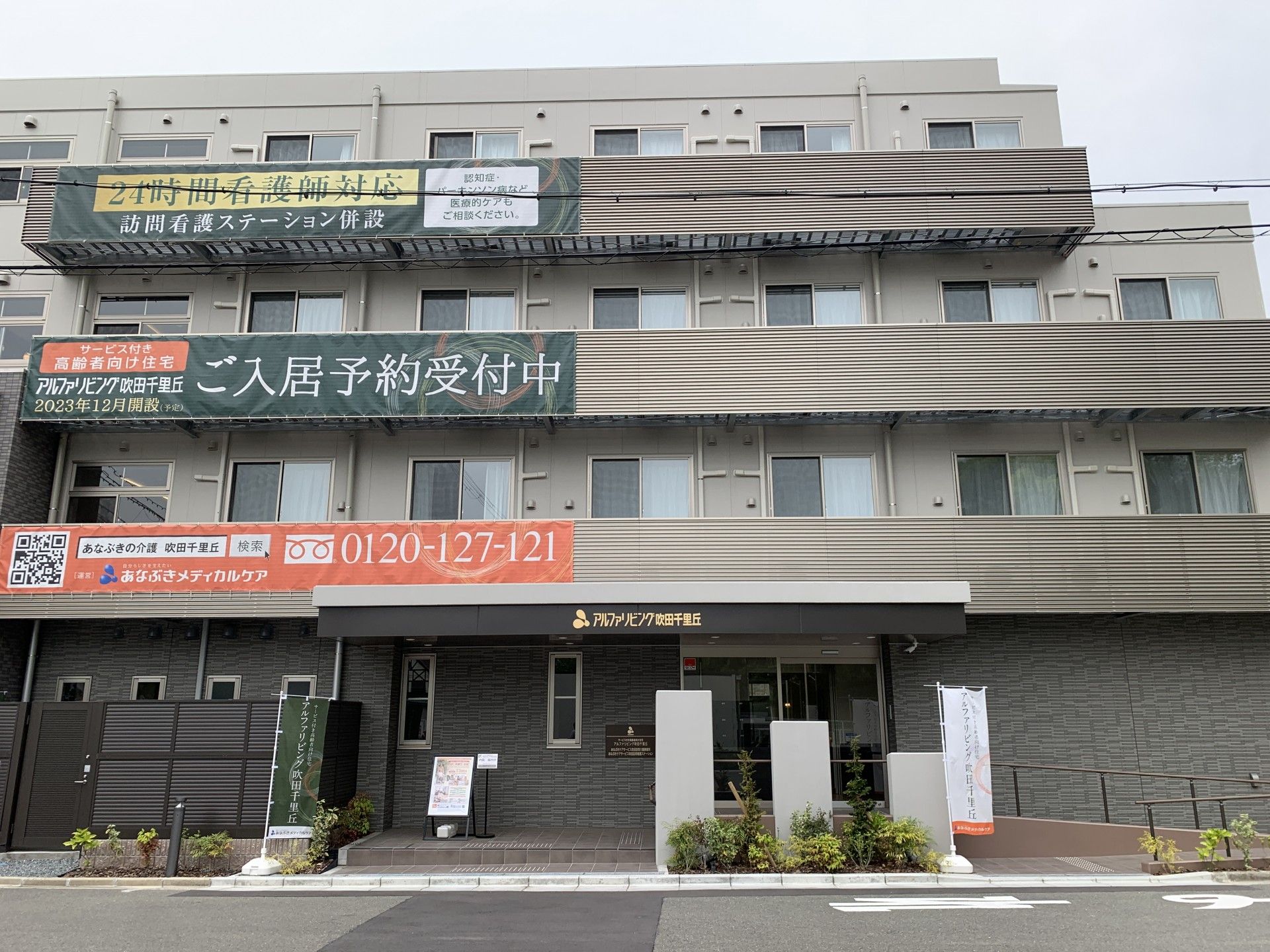 清潔感のあるモダンな外観