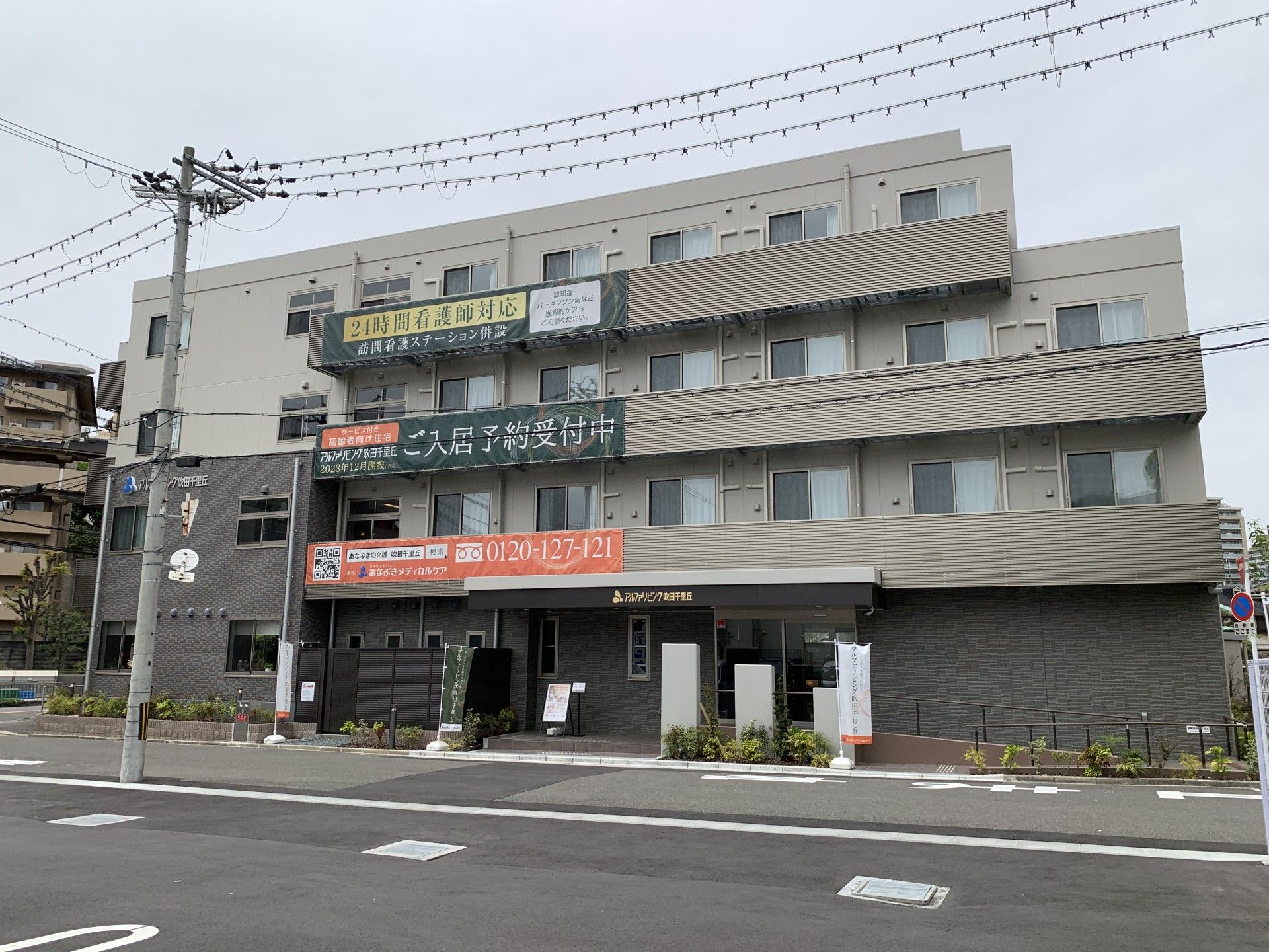 快適な生活空間
