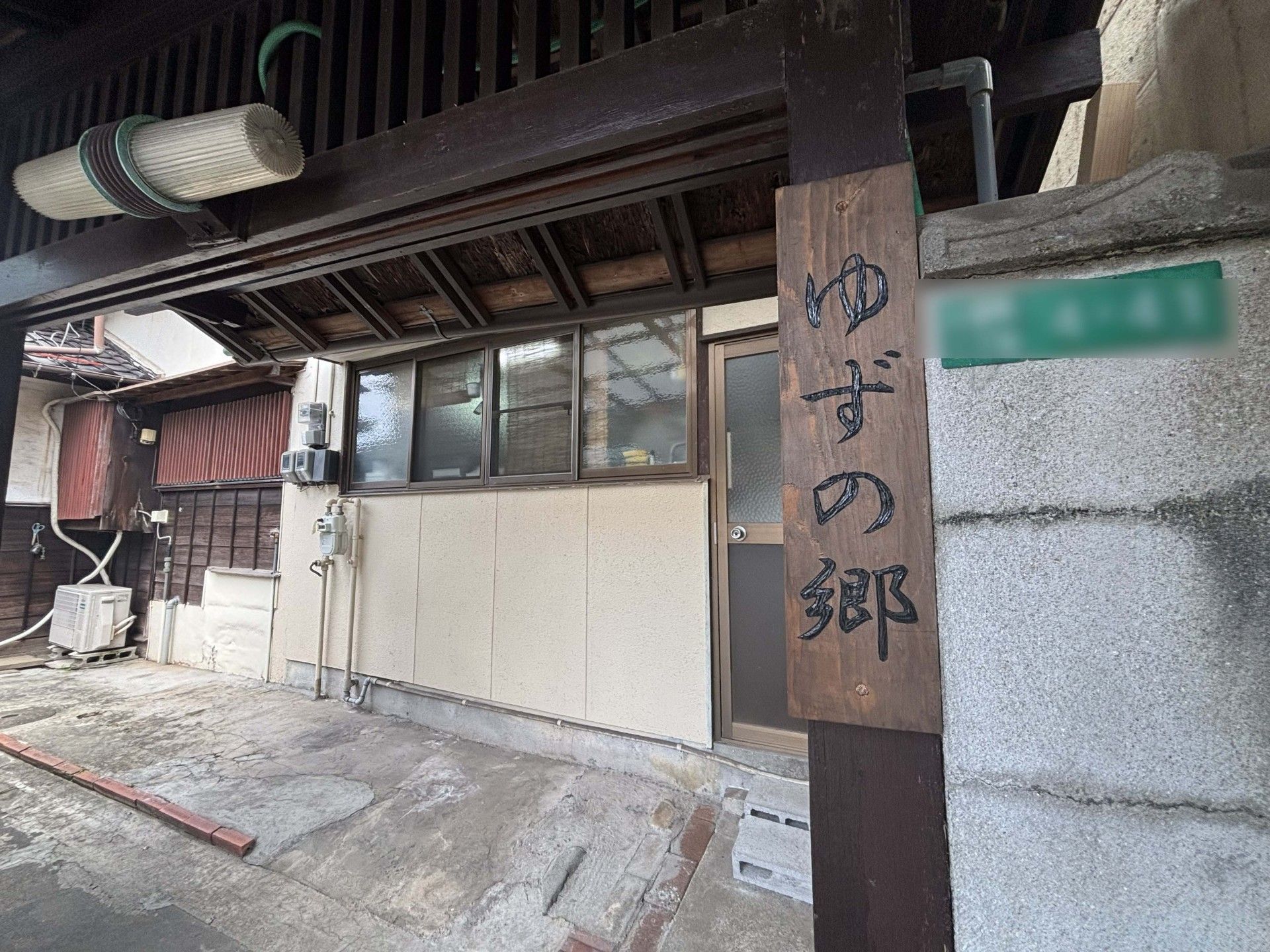 木製看板のある玄関