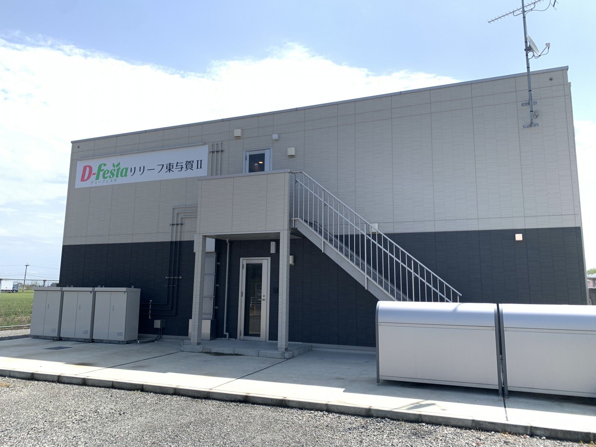 外観の建物