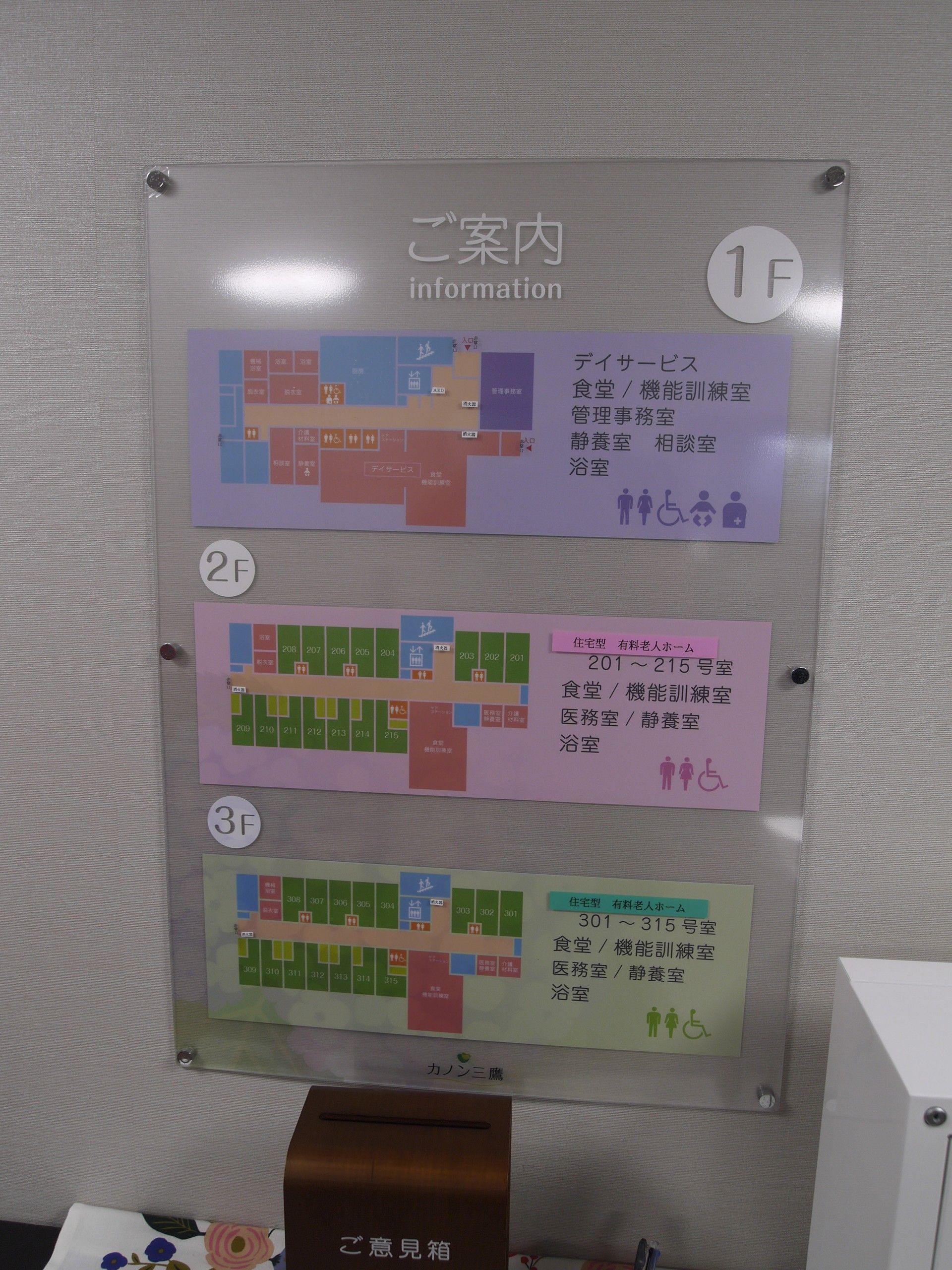 施設案内図掲示