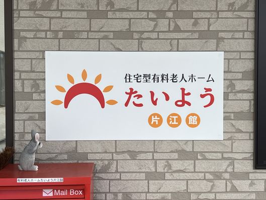 看板