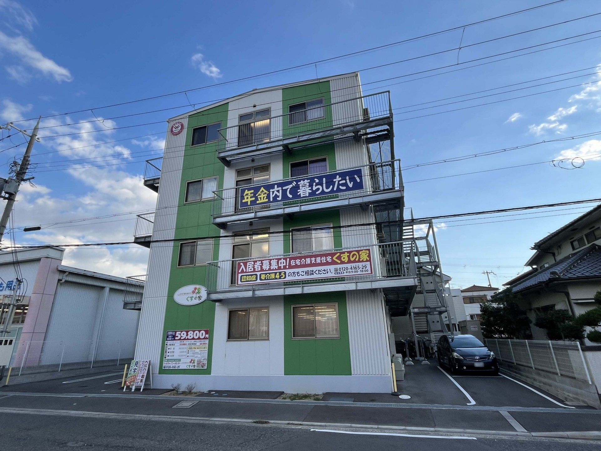 多機能型施設の外観