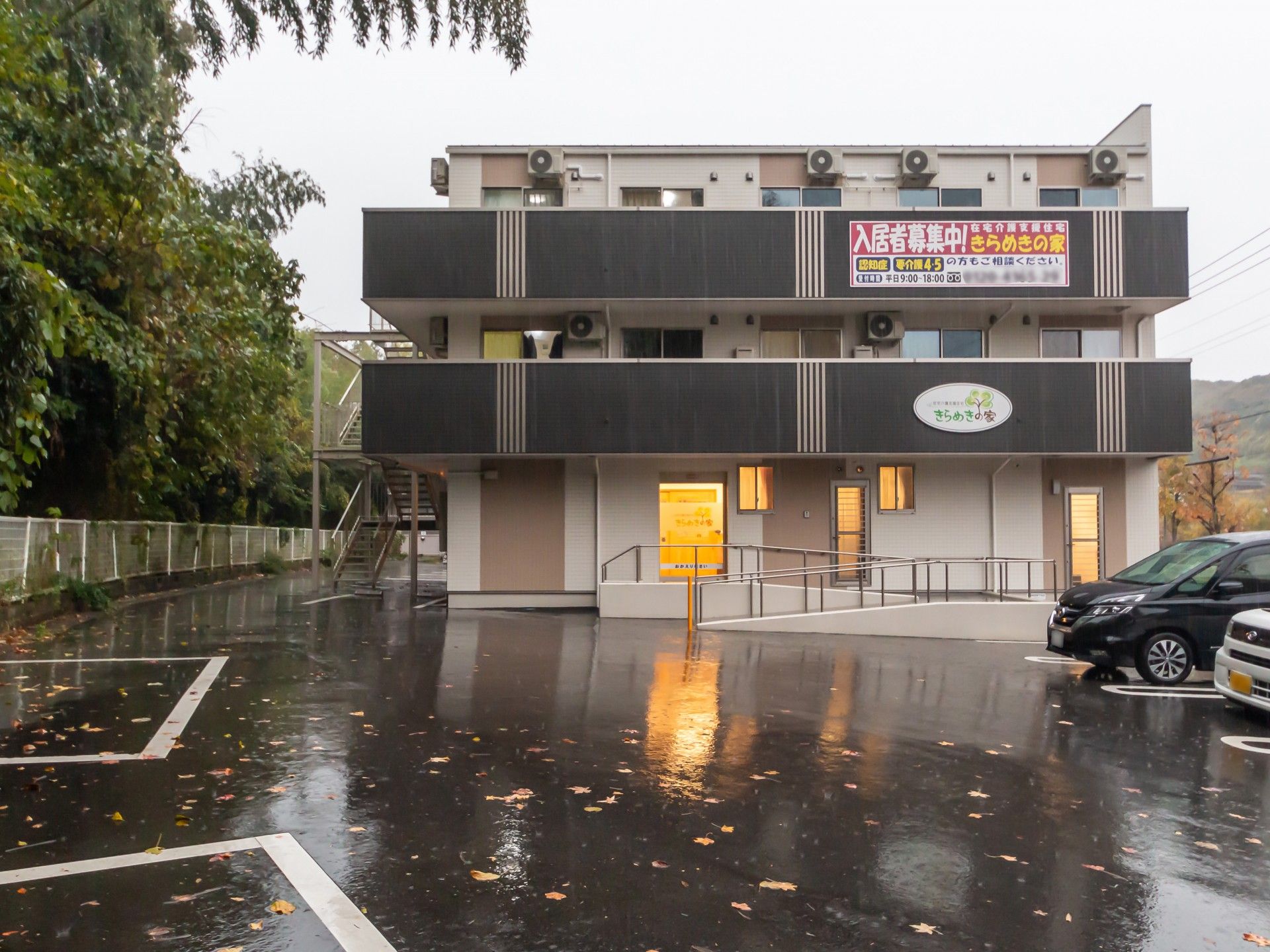 雨の日の建物外観
