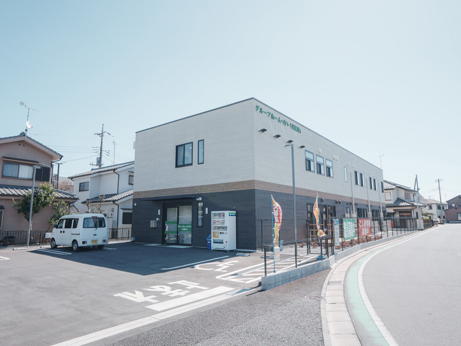 明るく広々とした施設外観