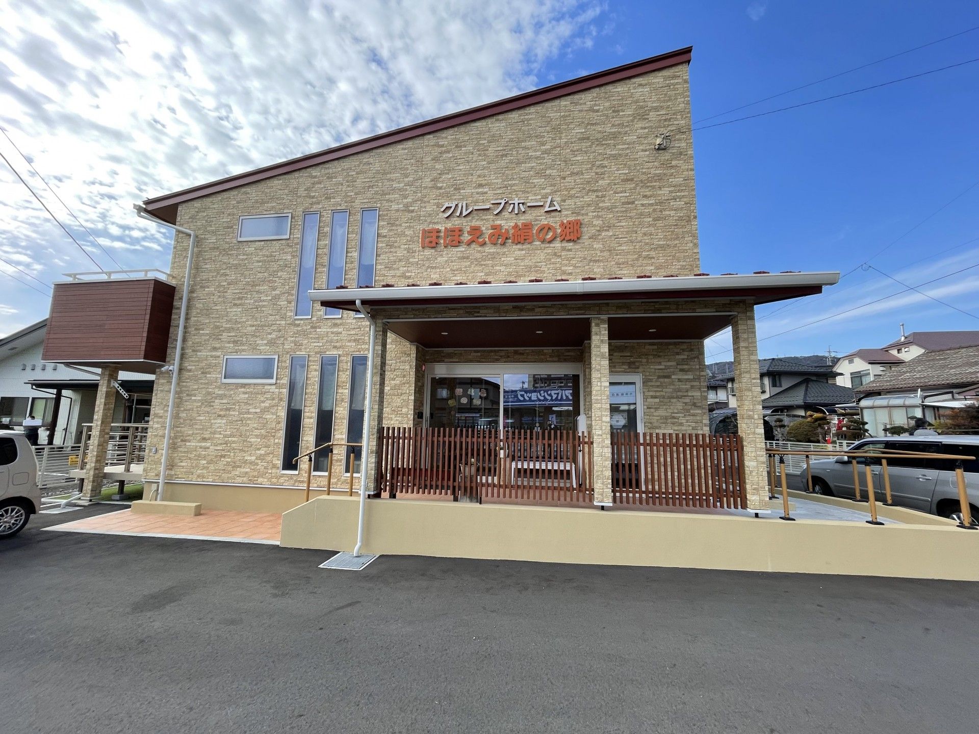 居室のある落ち着いた建物