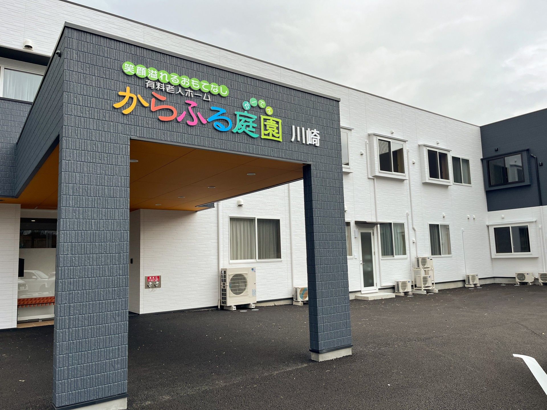 ケアハウスの入り口