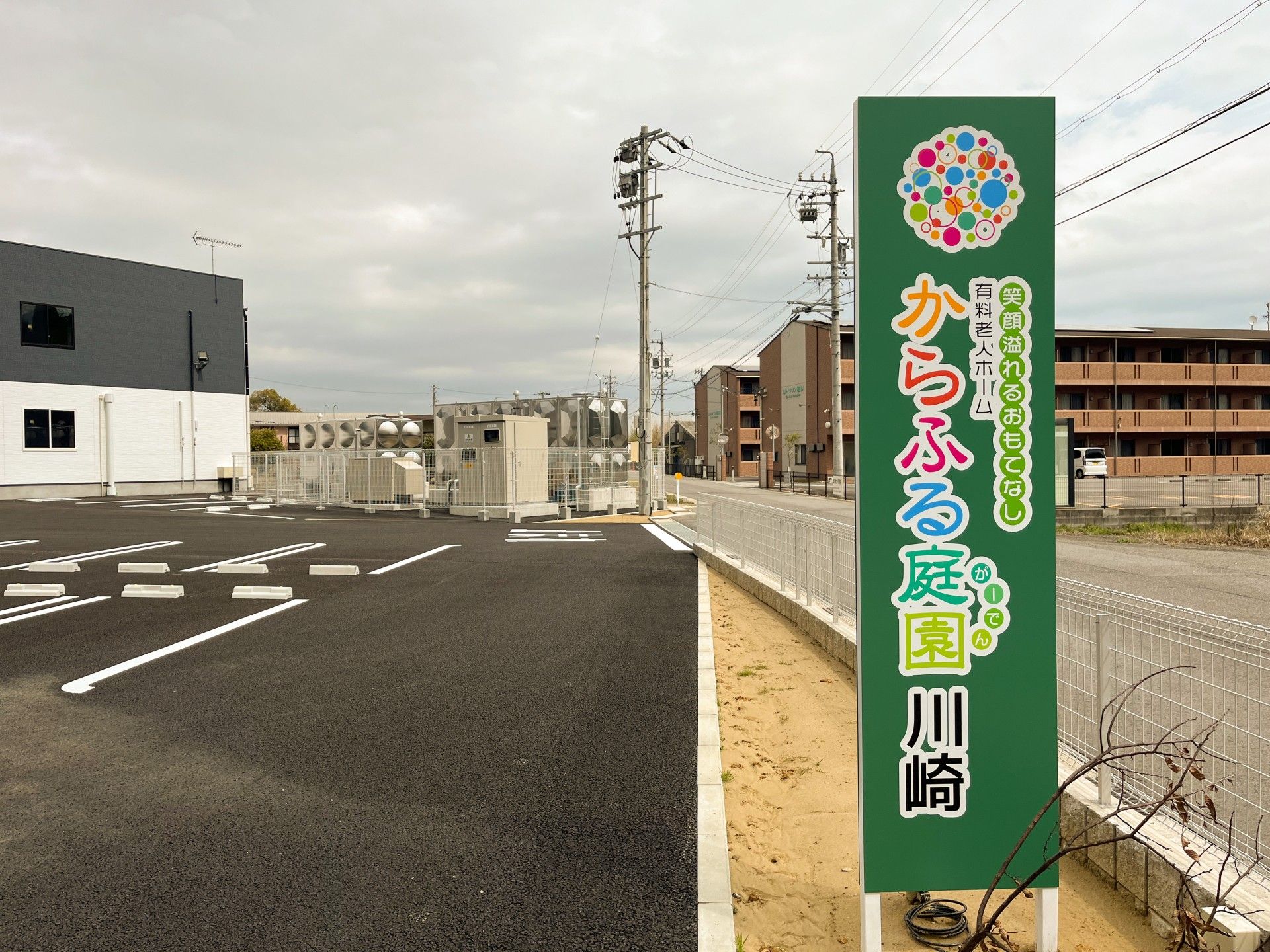 広々とした駐車場の案内看板
