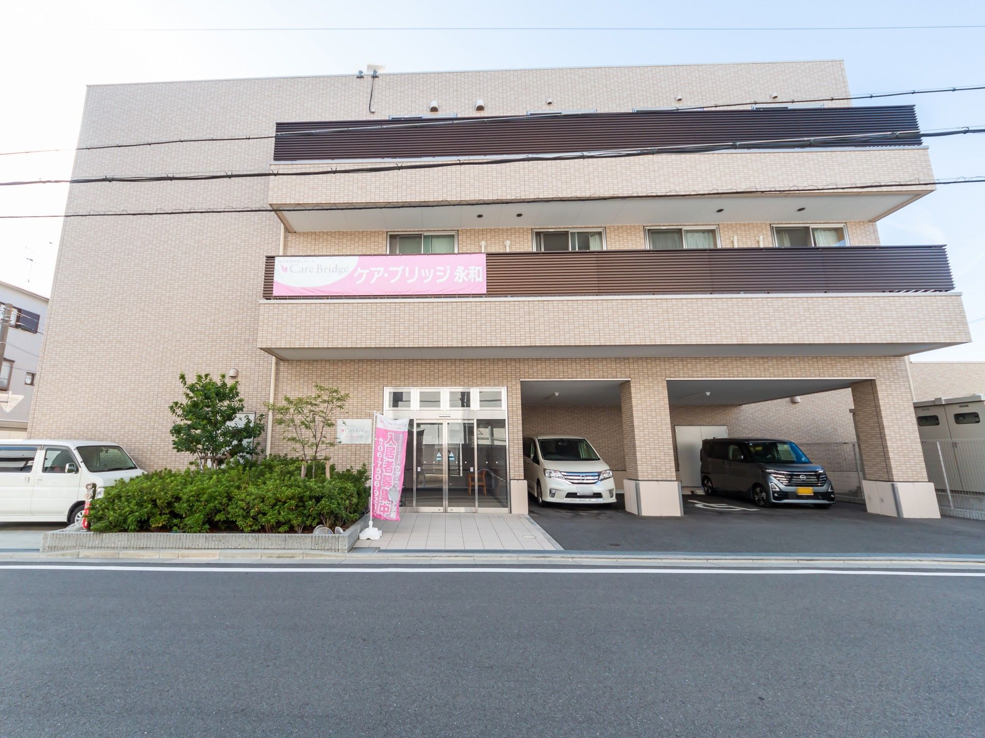 ケア施設の外観