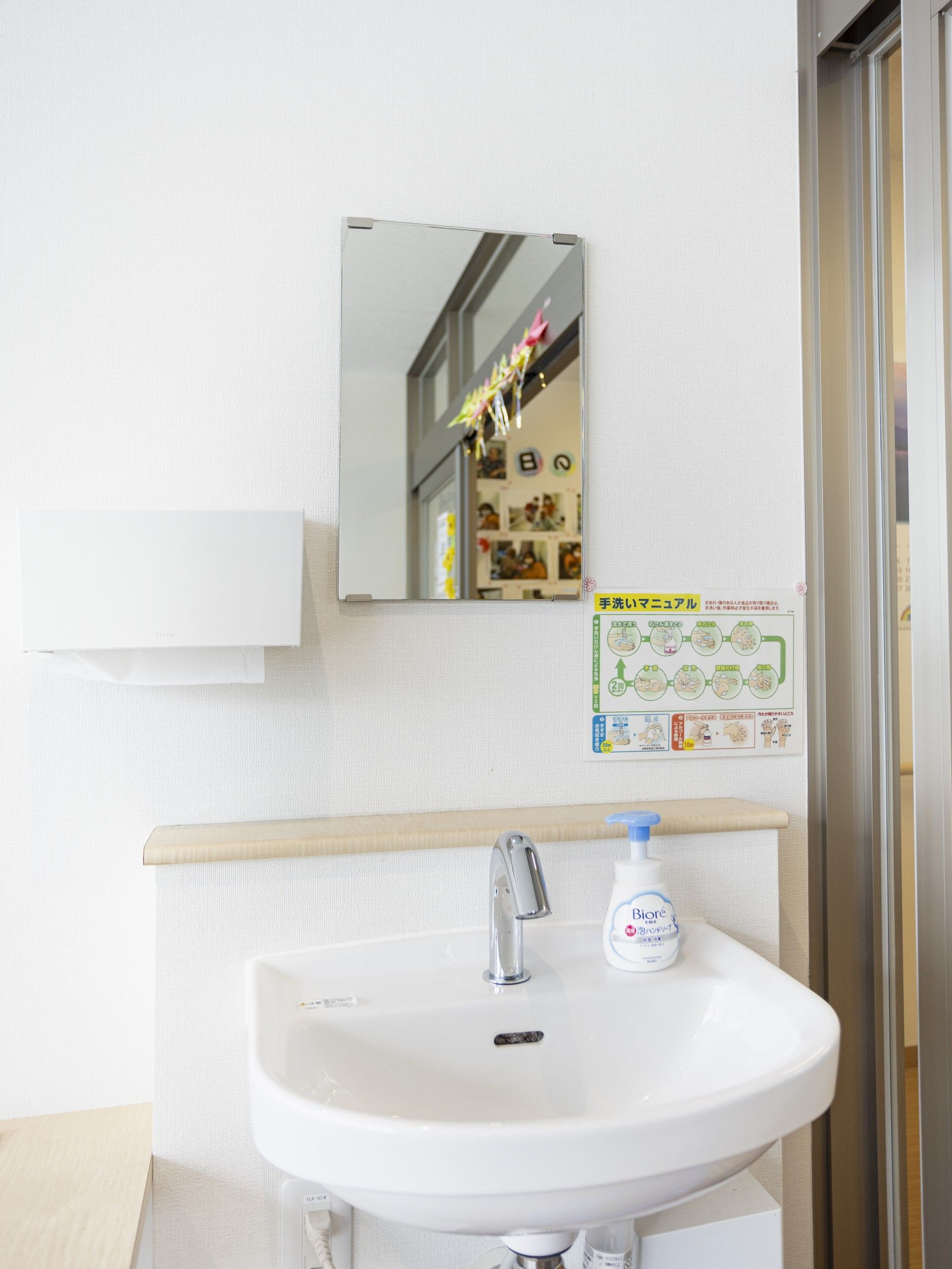 清潔な手洗い場