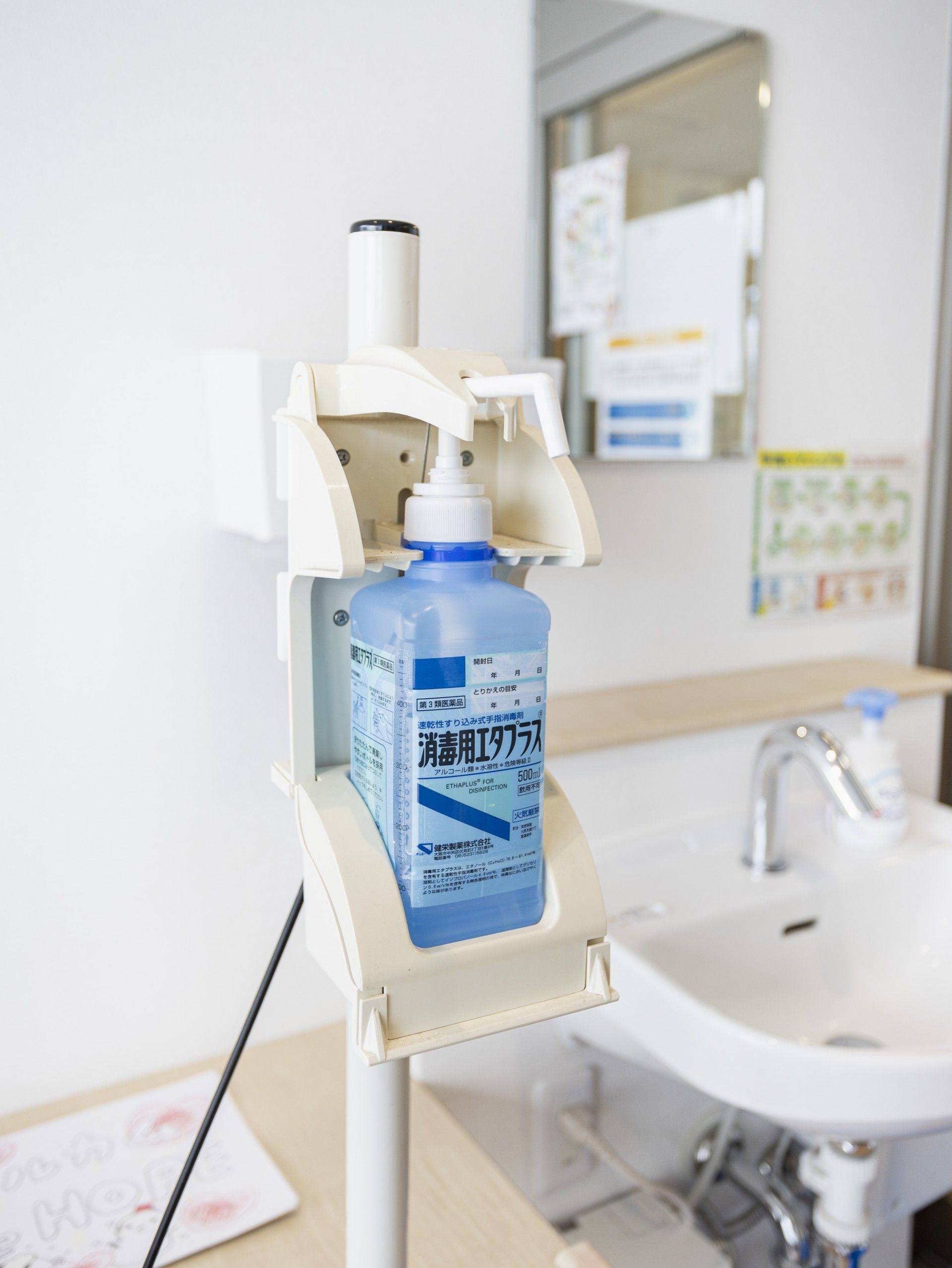 手指消毒液の設置場所