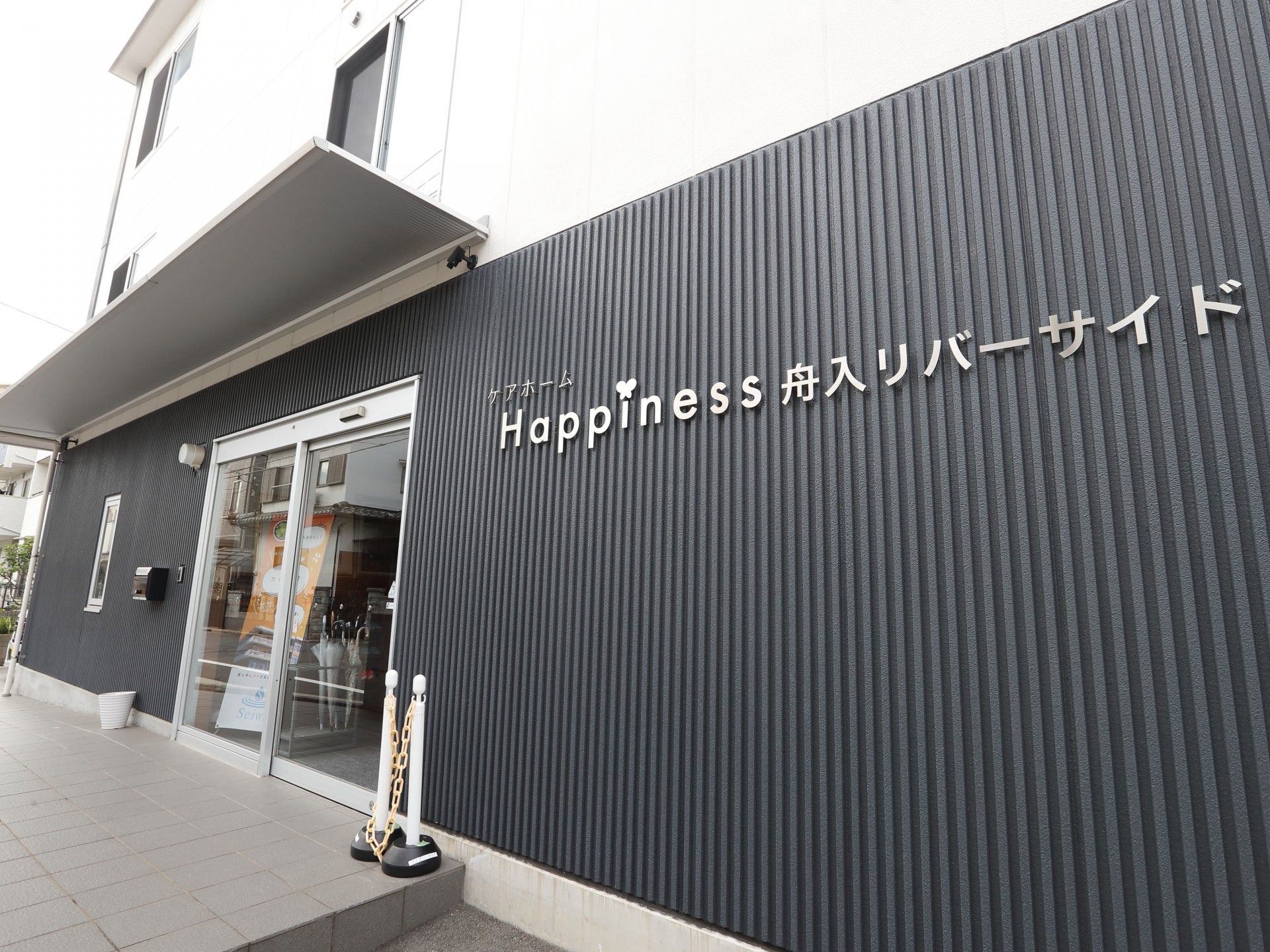 黒い看板のある入口