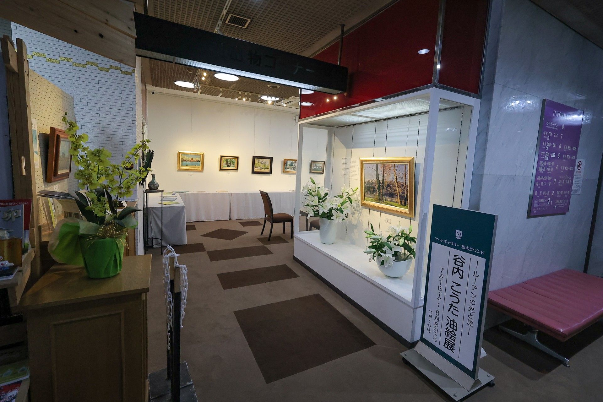 個展が開かれる施設